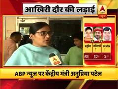 मिर्जापुर का भरोसा जीत पाएंगी अनुप्रिया पटेल? कांग्रेस के ललितेशपति त्रिपाठी से है मुकाबला