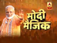 जीत के बाद पीएम मोदी ने दिए ये तीन वचन । देखिए लोकसभा चुनाव नतीजों की सारी बड़ी खबरें