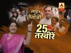 छठे चरण का मतदान संपन्न, दिल्ली में वोट देने में आगे रहे नेता जी, देखिए 25 तस्वीरें
