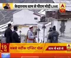 केदारनाथ धाम पहुंचे पीएम मोदी, पूजा अर्चना के बाद गुफा में करेंगे ध्यान