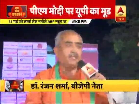 प्रियंका समझा रही थीं या उकसा रही थीं ? । PM मोदी पर यूपी के गोंडा का मूड । KBPM फुल एपिसोड