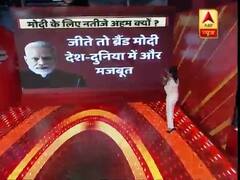 Election Results 2019: एक्सपर्ट्स से जानिए मोदी के लिए चुनाव नतीजे क्यों हैं बेहद अहम ?