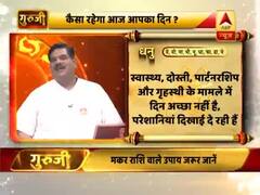 आज का धनु राशिफल:कैसा रहेगा आपका दिन | 25 मई 2019 राशिफल | Sagittarius Horoscope