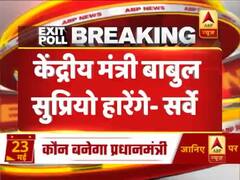 ABP Exit Poll 2019: BJP's Babul Supriyo losing in Asansol