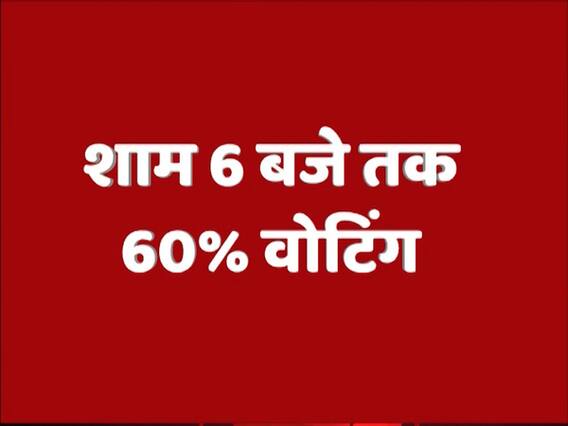 60 pc voter turnout in phase 7 of Lok Sabha polls 2019