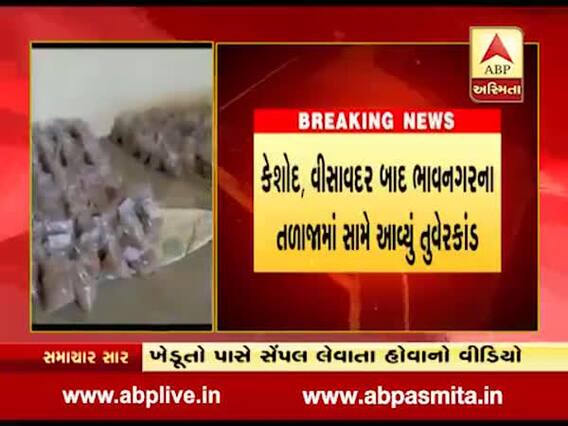 કેશોદ, વિસાવદર બાદ હવે ભાવનગરમાં તુવેરકાંડ, ખેડૂતે કૌભાંડનો વીડિયો કર્યો વાયરલ, જુઓ વીડિયો 