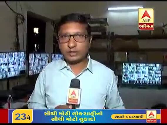 લોકસભાની ચૂંટણીને ધ્યાને રાખી અમદાવાદના સેન્ટર પર ઉભો કરાયો સીસીટીવી કંટ્રોલ રૂમ, જુઓ વીડિયો