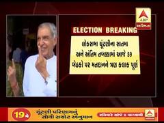 પ્રથમ ત્રણ કલાકમાં 11 ટકા મતદાન, કયા રાજ્યમાં કેટલુ થયુ વૉટિંગ, જુઓ વીડિયો