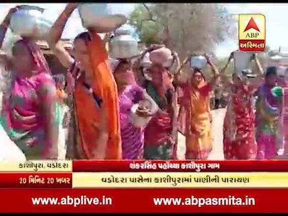 શંકરસિંહે પાણીની રામાયણને લઇને ભાજપ પર તાક્યુ નિશાન, કહ્યું- નર્મદાના નામે માત્ર વાહવાહી કરી, જુઓ વીડિયો