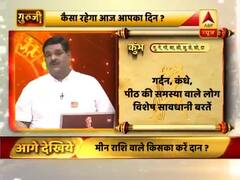 आज का कुंभ राशिफल: विशेष सावधानी बरतें । 11 May 2019 राशिफल | Aquarius Horoscope