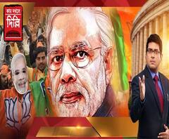 কাদের হাতে দেশ? রাজ্যের ৪২ আসনে কাদের দাপট? গোল্লা পেল এক্সিট পোল, না সফল? গণনাকেন্দ্রের আপডেট। ওয়ার রুমে সবার আগে ফলাফল। কার দখলে দিল্লি। পর্ব-৫ 