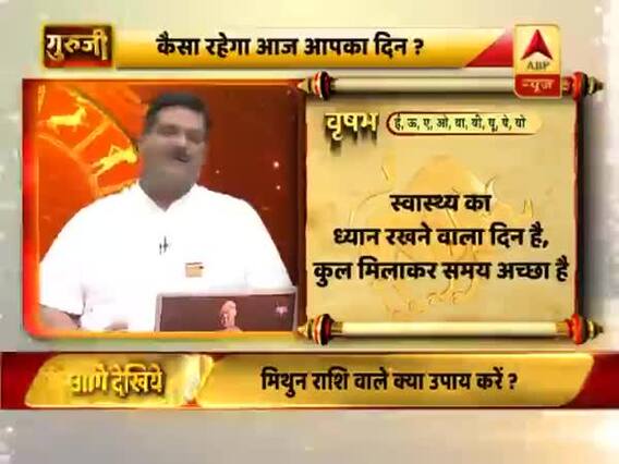 आज का वृषभ राशिफल: दिन अच्छा है,थोड़ा सा ध्यान रखें | 11 May 2019 राशिफल 