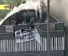 সুরাতে কোচিং সেন্টারে ভয়াবহ অগ্নিকাণ্ড, প্রাণে বাঁচতে পাঁচতলা থেকে ঝাঁপ অনেকের, মৃত ১৫