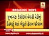 જુનાગઢઃ કેશોદમાં વેપારીનું એક કરોડ ઉઠામણું, ખેડૂતો પરેશાન, જુઓ વીડિયો