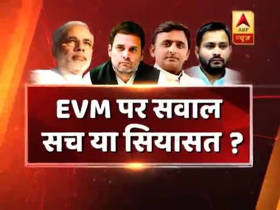 सीधा सवाल: EVM पर सवाल सच या सियासत ? देखिए बड़ी बहस