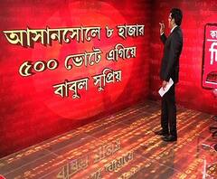 ভোটগণনা আপডেট ৯.১৫ - কোনও আসনে এগিয়ে নেই বামফ্রন্ট, রাজ্যে লড়াই তৃণমূল-বিজেপির