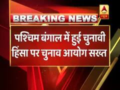 पश्चिम बंगाल में हुई हिंसा पर चुनाव आयोग हुआ सख्त, लिया ये कड़ा एक्शन 