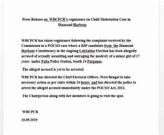 কিশোরীকে যৌন নিগ্রহের অভিযোগ, ডায়মন্ড হারবারের বিজেপি প্রার্থী নীলাঞ্জন রায়কে গ্রেফতার করতে পুলিশকে নির্দেশ শিশু সুরক্ষা কমিশনের