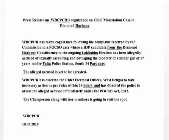 কিশোরীকে যৌন নিগ্রহের অভিযোগ, ডায়মন্ড হারবারের বিজেপি প্রার্থী নীলাঞ্জন রায়কে গ্রেফতার করতে পুলিশকে নির্দেশ শিশু সুরক্ষা কমিশনের