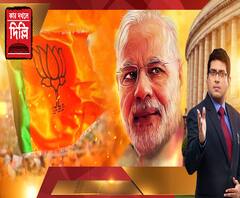 কাদের হাতে দেশ? রাজ্যের ৪২ আসনে কাদের দাপট? গোল্লা পেল এক্সিট পোল, না সফল? গণনাকেন্দ্রের আপডেট। ওয়ার রুমে সবার আগে ফলাফল। কার দখলে দিল্লি। পর্ব-৩ 