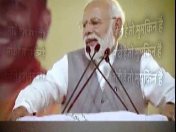 Ghanti Bajao Full: PM Modi's unfulfilled promise