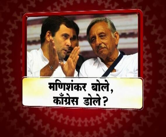 VIDEO | मणिशंकर यांचा बुजगावण्यासारखा वापर कॉंग्रेस करतोय का? | माझा विशेष | एबीपी माझा 