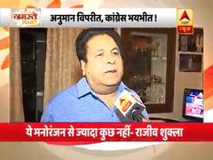 कांग्रेस ने एग्जिट पोल को नकारा, राजीव शुक्ला बोले, ये मनोरंजन से ज्यादा कुछ नहीं