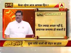 कन्या राशि- दिन ज्यादा अच्छा नहीं है, अचानक समस्या हो सकती है