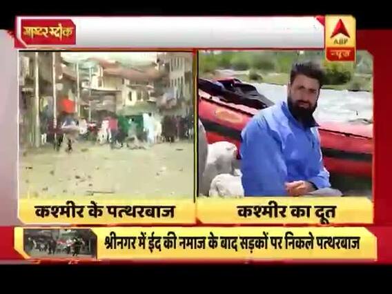 ईद पर कश्मीर में 'मूसा और मसूद' के पोस्टर क्यों ? देखिए मास्टर स्ट्रोक फुल 05.06.2019