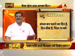 आज का धनु राशिफल: दिन ठीक है, चिंता न करें | 08 जून 2019 राशिफल | Sagittarius Horoscope