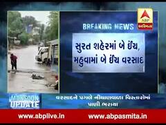 સુરતના કયા-કયા વિસ્તારમાં કેટલા ઈંચ વરસાદ ખાબક્યો અને સૌથી વધુ વરસાદ ક્યાં પડ્યો? જુઓ વીડિયો