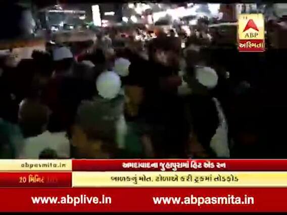 અમદાવાદમાં હિટ એન્ડ રનમાં બાળકનુ મોત થતાં ટોળાનો હોબાળો, જુઓ વીડિયો 