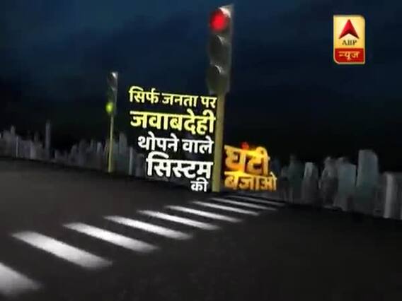 Ghanti Bajao Full: Why no fine on nonfunctional traffic signals? 