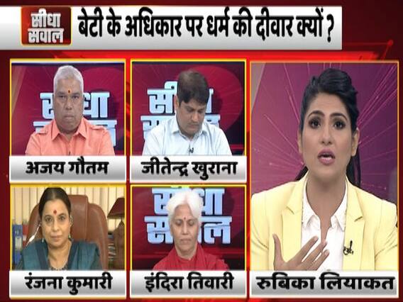 शंकराचार्य स्वामी स्वरूपानंद सरस्वती का ज्ञान सिर्फ महिलाओं के लिए क्यों ? देखिए प्रवक्ता का जवाब