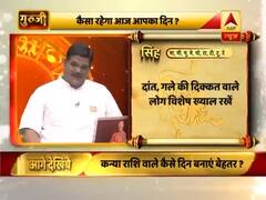 सिंह राशि- धन की दृष्टि से दिन अच्छा है, बुजुर्गों की सेवा करें