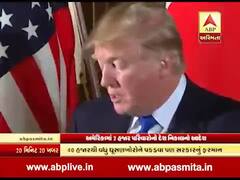 ટ્રમ્પે આપ્યો બે હજાર જેટલા વસાહતી પરિવારોને દેશ નિકાલ કરવાનો આદેશ, જુઓ વીડિયો 