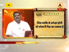 मीन राशि- भाग्य पक्ष ठीक है, काम में थोड़ी देरी हो सकती है