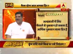 आज का मकर राशिफल: आर्थिक नुकसान हो सकता है| 08 जून 2019 राशिफल | Capricorn Horoscope