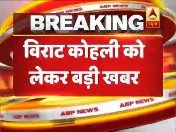 कप्तान विराट कोहली के अनफिट होने की खबर सोशल मीडिया पर वायरल, टीम ने किया खारिज, कहा- विराट 100% फिट
