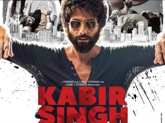 बॉलीवुड ब्लॉकबस्टर: कैसी है शाहिद कपूर की नई फिल्म 'कबीर सिंह'? देखिए 