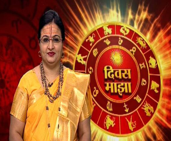 Daily Horoscope | काय आहे तुमचं आजचं राशीभविष्य? | 21 जून 2019 | दिवस माझा | ABP Majha