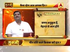 कुंभ राशि- समय अनुकूल है, मेहनत से लाभ होंगे, जल्दबाजी में गाड़ी ना चलाएं