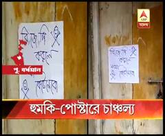 বিজেপি করলে মাথা কেটে নেওয়ার হুমকি, নেপথ্যে তৃণমূল বলে অভিযোগ গেরুয়া শিবিরের 