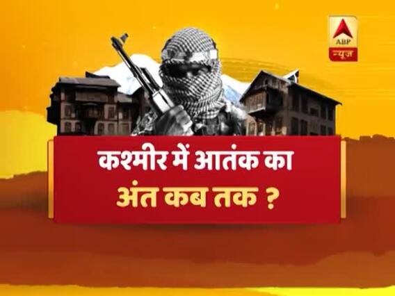 कश्मीर में आतंक का अंत कब तक ? देखिए संविधान की शपथ में बड़ी बहस