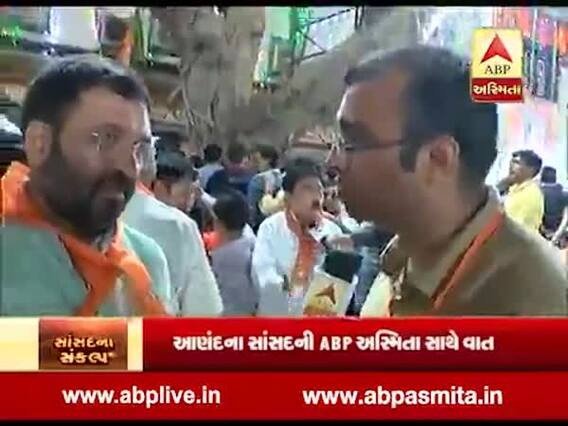 આણંદના સાંસદ સાથે એબીપી અસ્મિતાની ખાસ વાતચીત, શું છે તેમનો સંકલ્પ, જુઓ વીડિયો 