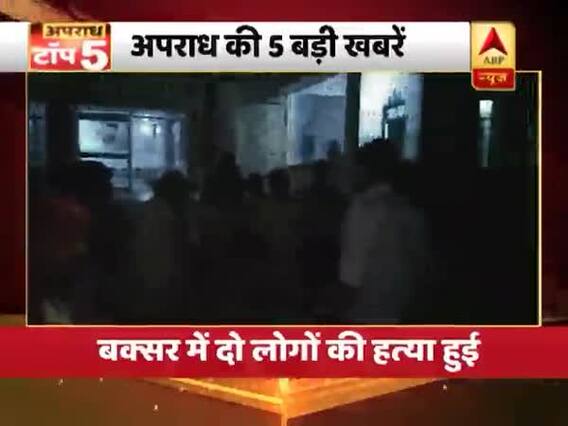 फटाफट अंदाज में देखिए अपराध और विश्व की 10 बड़ी खबरें | ABP News Hindi