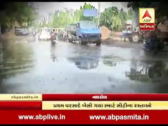 અસ્મિતા વિશેષઃ નઘરોળ