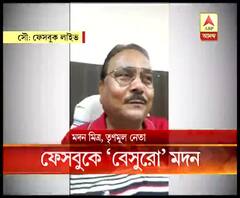 চৌরাস্তার মাঝখানে দাঁড়িয়ে আছি, আমার সামনে সব রাস্তাই খোলা আছে, ফেসবুক লাইভে মদন মিত্রর মন্তব্য ঘিরে জল্পনা, বিঁধলেন দলের একাধিক নেতা-মন্ত্রীদেরও