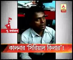 দামি সুগন্ধী, হামেশাই নতুন বাইক, কালনায় ধৃত সিরিয়াল কিলারের জীবনযাপন ছিল রীতিমতো বিলাসবহুল