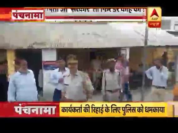 कासगंज में बीजेपी विधायक के बेटे की गुंडई, देखिए- सभी बड़ी खबरें 